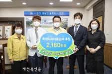익산 영등·제일 한방병원, 학대피해아동쉼터 2,160만원 후원