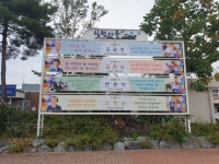 고창 심원면, 심원의 자랑 ‘심원다움’ 현수막 릴레이
