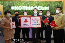 고창읍 행정복지센터, 착한가게 13곳 인증현판