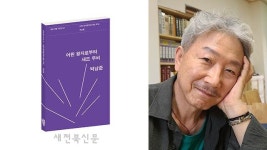 박남준시인, 조태일문학상 수상