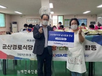 중진공, 군산경로식당 대상 지역사랑·나눔 실시