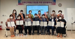 익산시 치매안심센터-노인맞춤돌봄서비스 기관 협약