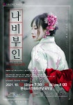 오페라 나비부인 납시오