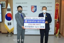 일진건설산업(주) 신민철 대표이사, 원광대에 발전기금 기탁