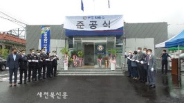 무풍파출소 리모델링 준공 기념식