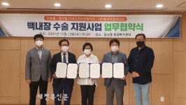 (유)동이리장례식장, 익산 인화,동산동과 백내장수술지원 협약 체결