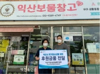 익산시소상공인, 위기청소년 돌봄망 마련