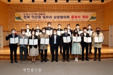 농식품 발전 이끌 익산형 일자리 `시동