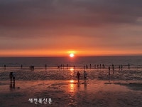 “서해 노을 보러 부안으로 오세요
