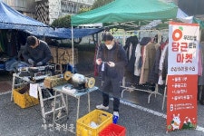 설천면 우리마을 당근마켓 & 수리수리 잘 수리 운영