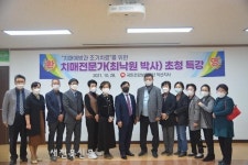 국민건강보험공단 익산지사, 최낙원 박사 초청 특강
