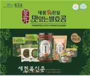 정읍 태인 명장,  나주국제농업 박람회 참가