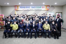 전북 무주 - 경북 청송 재향군인회 영호남 친선교류