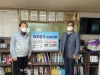 군산 대운산업개발, 군산시 성산면에 연탄 기탁