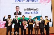 남원원예농협 김용현 조합장‘함께하는 유통혁신상’수상