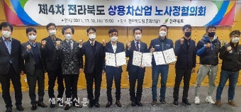 상용차산업 활성화와 산업전환 대응에 노사정 힘 모아