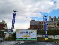 군산 소룡동 주민주도 도시재생 소리마을축제 성료