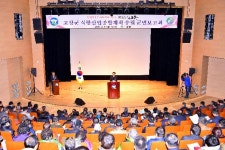 고창농업인, 2030년까지 비료와 농약 사용량 28%감축 선언