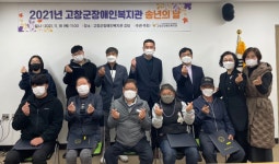 고창군장애인복지관, 봉사자와 후원자 감사패 및 장학금 전달