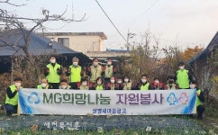 정읍 장명동 주민 센터. 상명새마을금고, 사랑의 연탄배달 이웃사랑 나눠