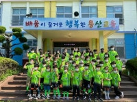 익산 용산초, 2021 농어촌 참 좋은 작은 학교 선정