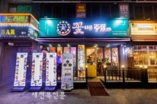 술집창업 브랜드 ‘꽃다운주점’, 월 1회 사후관리 프로그램 제공