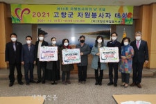 고창군자원봉사센터, 자원봉사자 대회 개최