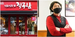 ‘직구삼’, 하이브리드 매장 운영 방식 확대 검토