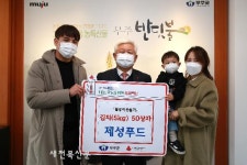 무주군에 이어지는 따뜻한 이웃사랑