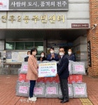 전주복지신용협동조합, 연말 맞이 생필품세트 후원