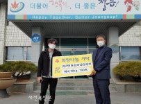 정읍 감곡면 원삼마을 정성진 씨, 직접 농사지은 백미 기탁