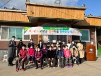 고창 부안면 검곡마을 ‘생명사랑마을’지정 현판식