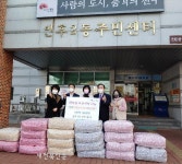 전북은행 모래내지점, 연말 사랑 나눔