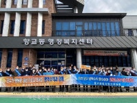 남원시 향교동통장협의회, 코로나19 방역 캠페인