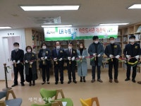 익산 배산휴먼시아, LH 누림 작은도서관 개관