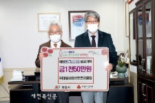 ㈜대일내장산컨트리클럽, 복지 사각지대 이웃 돕기 성금 기탁