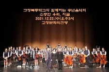 고창북중학교 송년음악회