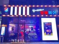 술집창업 브랜드 랄라라 오비베어, 김해장유점 오픈
