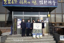 장수 장계면주민자치위, 사랑의 이웃돕기 쌀 기탁