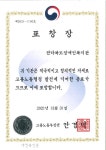 전북장애인복지관, 고용노동부 장관 표창