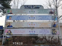 고창 심원면, 심원다움 현수막 이어져