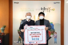 무주군에 이웃돕기 성금 답지
