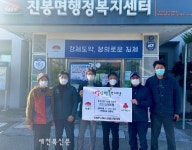 김제시 진봉농협 이·감사 일동, 진봉면 어려운 이웃들에 성금 기탁