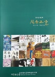 진안의 역사와 문화가 숨쉬다