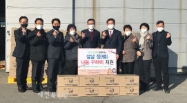 전북농협, 설날 정(情)나눔 꾸러미 지원