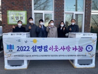 전주지검 정읍지청·청소년범죄예방위원 고창지구 이웃돕기야고바의집과 요엘원에 2백만원 상당 기부