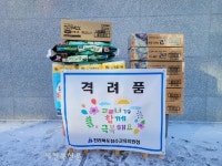 장수교육지원청, 설 맞이 지역아동센터 생필품 전달