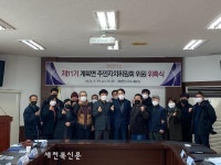 장수군 계북면, 제11기 주민자치위원 위촉