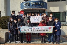 무주군 적상면 지역사회보장협의체 이웃돕기 성금 기탁