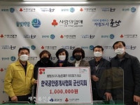 군산시, 설 명절 맞이 이웃돕기성금·품 이어져